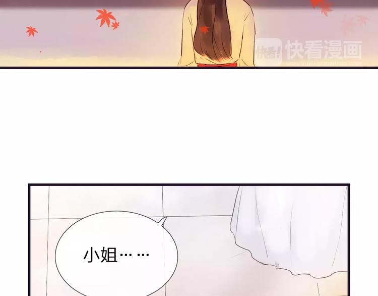 《神啊，让我穿越到古代吧！》第42话 远志 第32页
