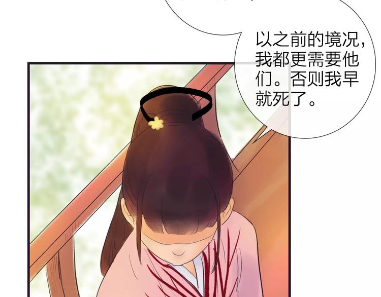 《神啊，让我穿越到古代吧！》第42话 远志 第39页