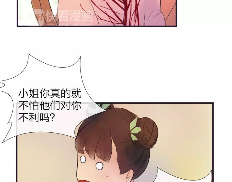 《神啊，让我穿越到古代吧！》第42话 远志 第40页