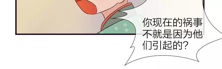 《神啊，让我穿越到古代吧！》第42话 远志 第41页