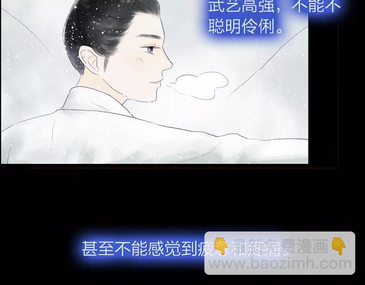 《神啊，让我穿越到古代吧！》第42话 远志 第5页