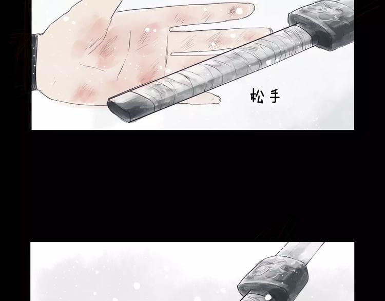 《神啊，让我穿越到古代吧！》第42话 远志 第8页