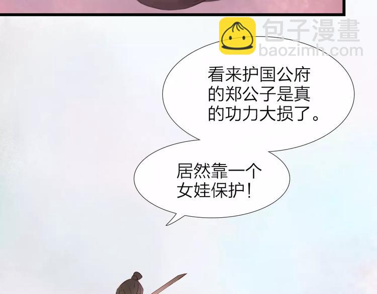 《神啊，让我穿越到古代吧！》第45话 你们居然敢伤害他！ 第10页