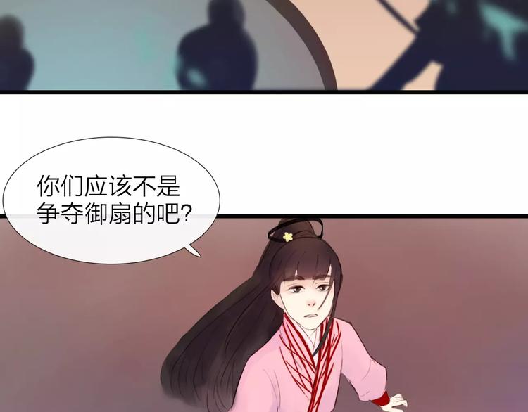 《神啊，让我穿越到古代吧！》第45话 你们居然敢伤害他！ 第13页