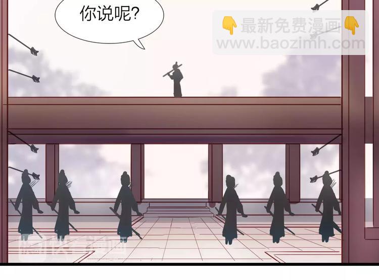 《神啊，让我穿越到古代吧！》第45话 你们居然敢伤害他！ 第16页