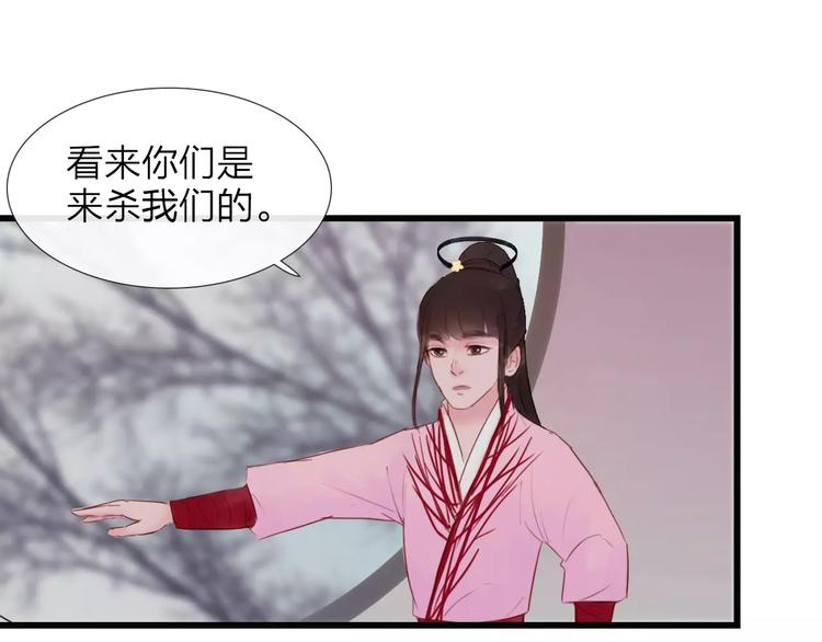 《神啊，让我穿越到古代吧！》第45话 你们居然敢伤害他！ 第17页