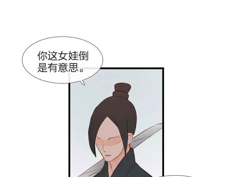 《神啊，让我穿越到古代吧！》第45话 你们居然敢伤害他！ 第18页