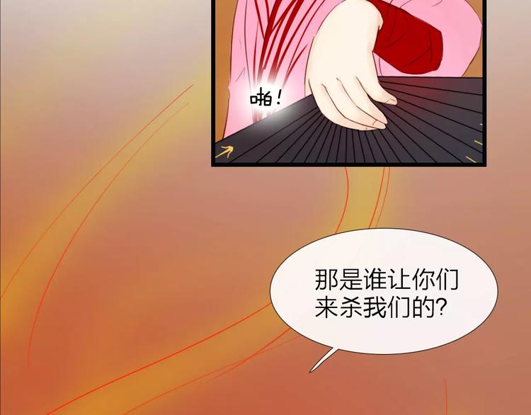 《神啊，让我穿越到古代吧！》第45话 你们居然敢伤害他！ 第20页