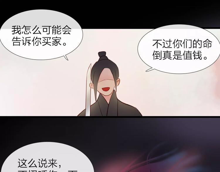 《神啊，让我穿越到古代吧！》第45话 你们居然敢伤害他！ 第23页