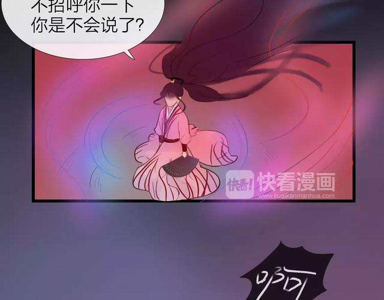 《神啊，让我穿越到古代吧！》第45话 你们居然敢伤害他！ 第24页