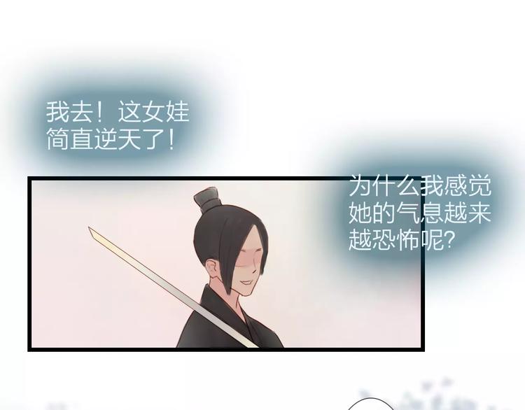 《神啊，让我穿越到古代吧！》第45话 你们居然敢伤害他！ 第28页