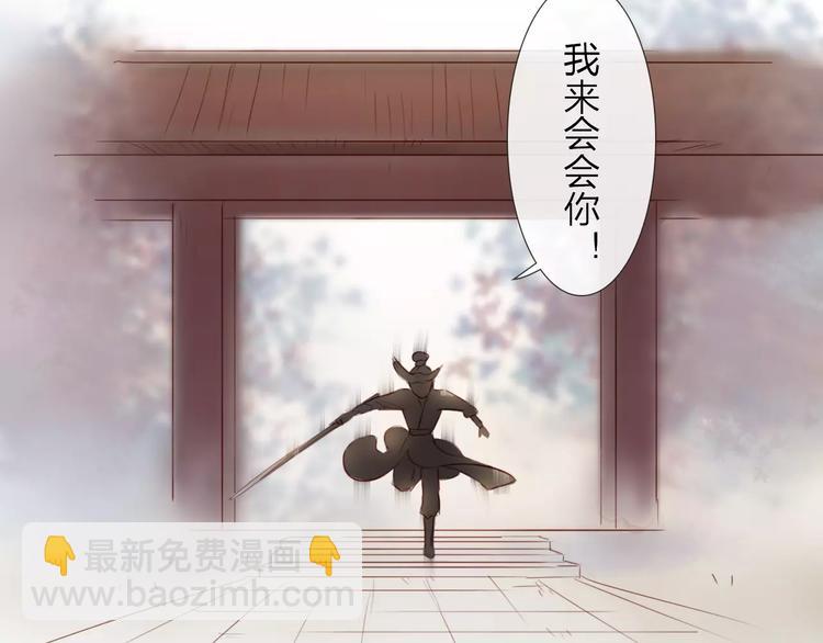 《神啊，让我穿越到古代吧！》第45话 你们居然敢伤害他！ 第29页
