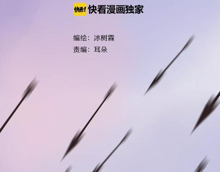 《神啊，让我穿越到古代吧！》第45话 你们居然敢伤害他！ 第2页