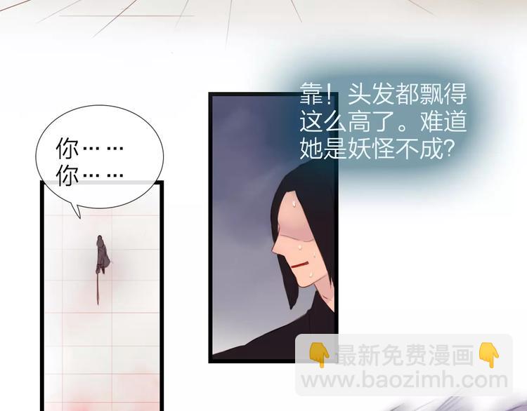 《神啊，让我穿越到古代吧！》第45话 你们居然敢伤害他！ 第30页