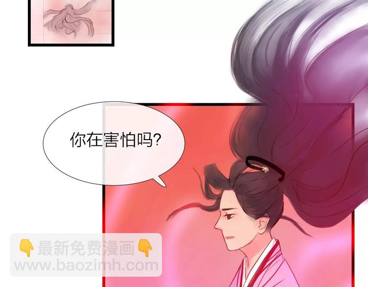 《神啊，让我穿越到古代吧！》第45话 你们居然敢伤害他！ 第31页