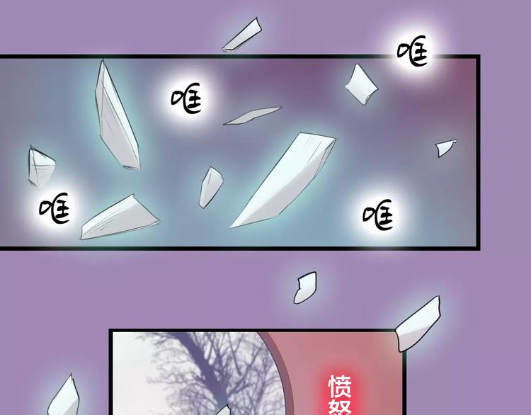 《神啊，让我穿越到古代吧！》第45话 你们居然敢伤害他！ 第46页