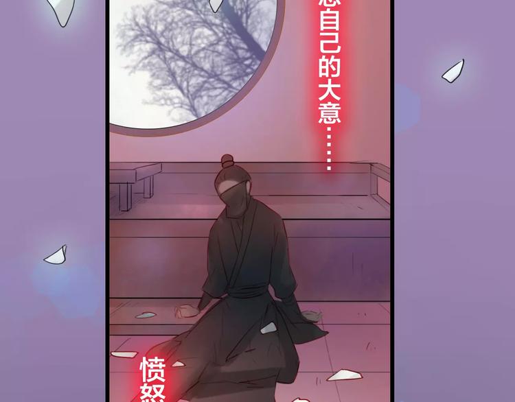 《神啊，让我穿越到古代吧！》第45话 你们居然敢伤害他！ 第47页