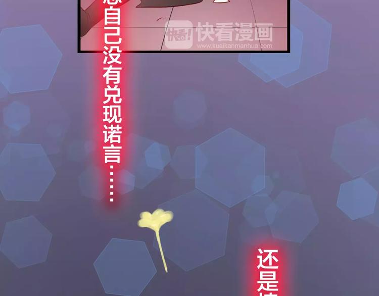 《神啊，让我穿越到古代吧！》第45话 你们居然敢伤害他！ 第48页