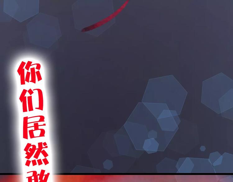 《神啊，让我穿越到古代吧！》第45话 你们居然敢伤害他！ 第50页