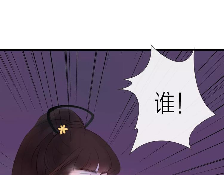 《神啊，让我穿越到古代吧！》第45话 你们居然敢伤害他！ 第7页