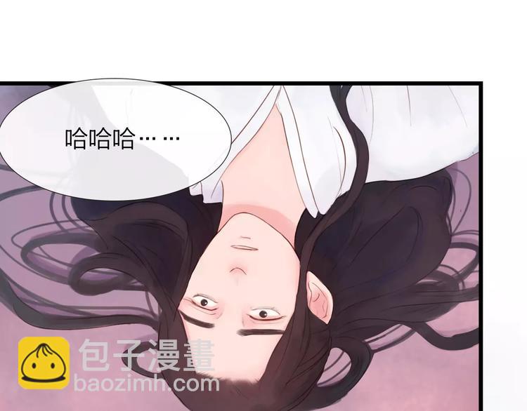 《神啊，让我穿越到古代吧！》第45话 你们居然敢伤害他！ 第9页