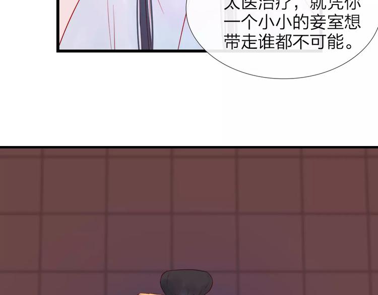 《神啊，让我穿越到古代吧！》第47话 被操控的人生 第10页