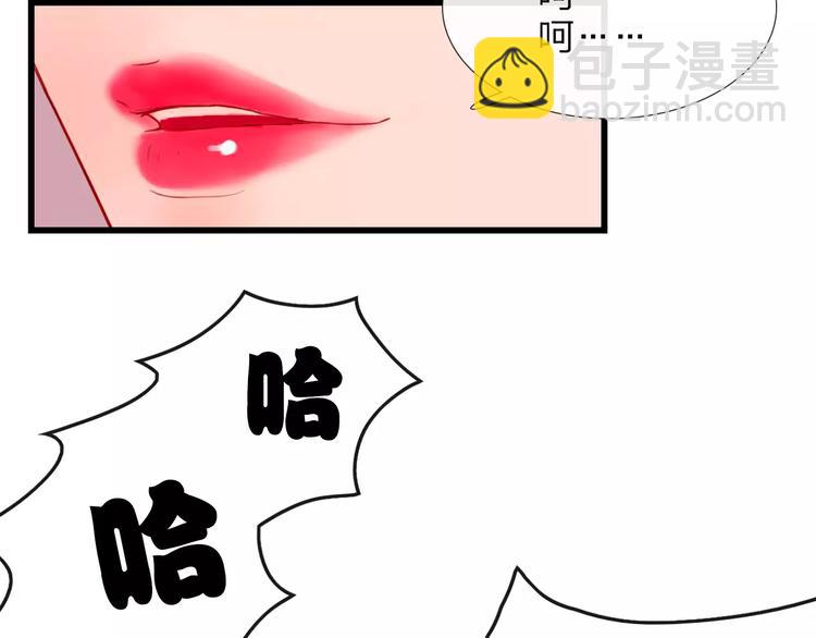 《神啊，让我穿越到古代吧！》第47话 被操控的人生 第12页