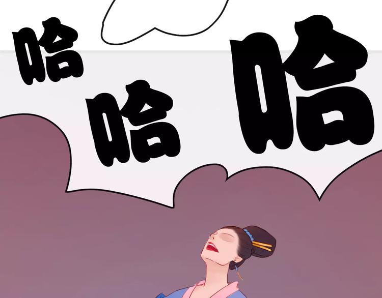 《神啊，让我穿越到古代吧！》第47话 被操控的人生 第13页