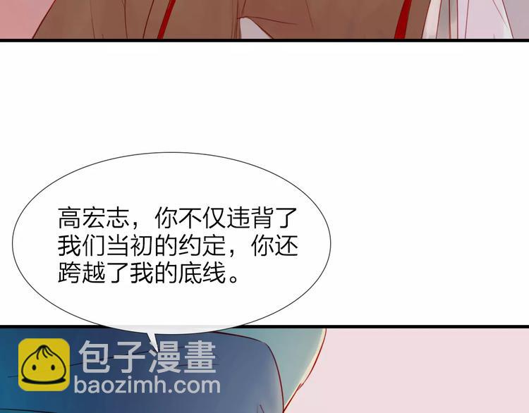 《神啊，让我穿越到古代吧！》第47话 被操控的人生 第16页