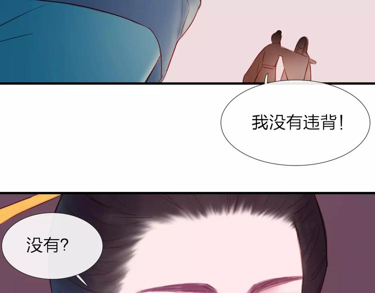 《神啊，让我穿越到古代吧！》第47话 被操控的人生 第17页