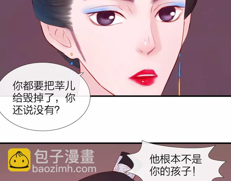 《神啊，让我穿越到古代吧！》第47话 被操控的人生 第18页