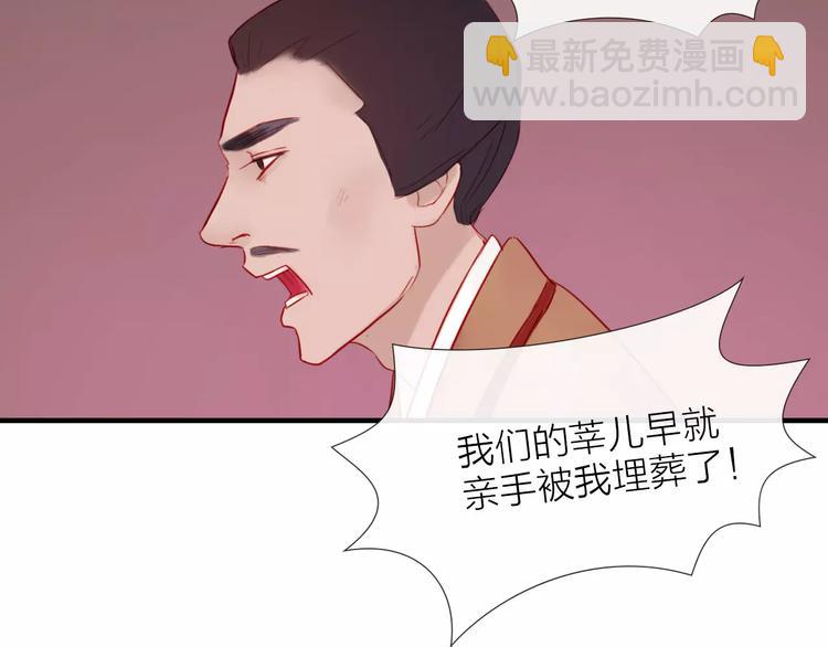 《神啊，让我穿越到古代吧！》第47话 被操控的人生 第19页