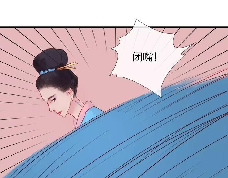 《神啊，让我穿越到古代吧！》第47话 被操控的人生 第21页