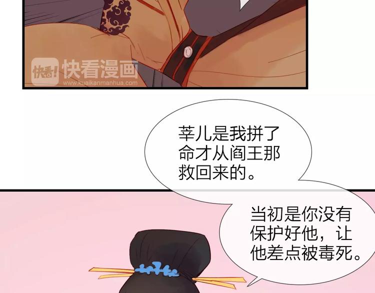 《神啊，让我穿越到古代吧！》第47话 被操控的人生 第23页