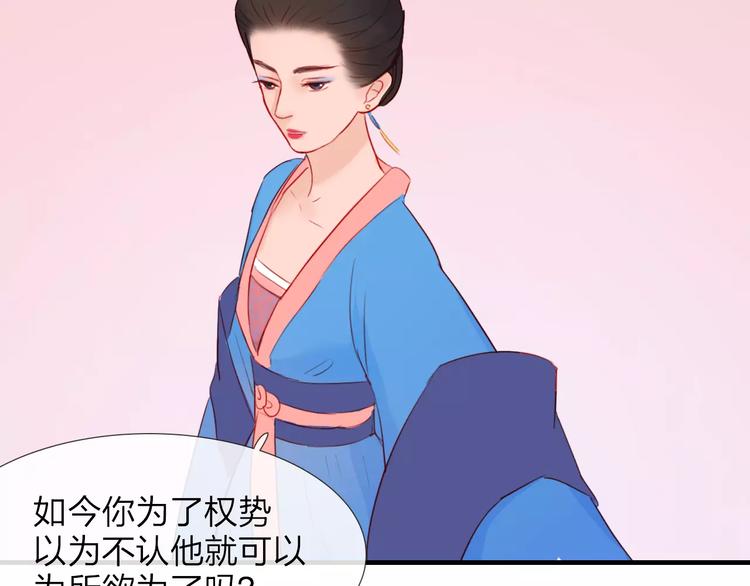《神啊，让我穿越到古代吧！》第47话 被操控的人生 第24页