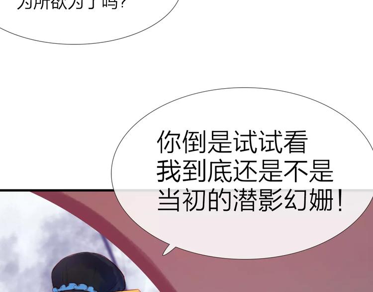 《神啊，让我穿越到古代吧！》第47话 被操控的人生 第25页