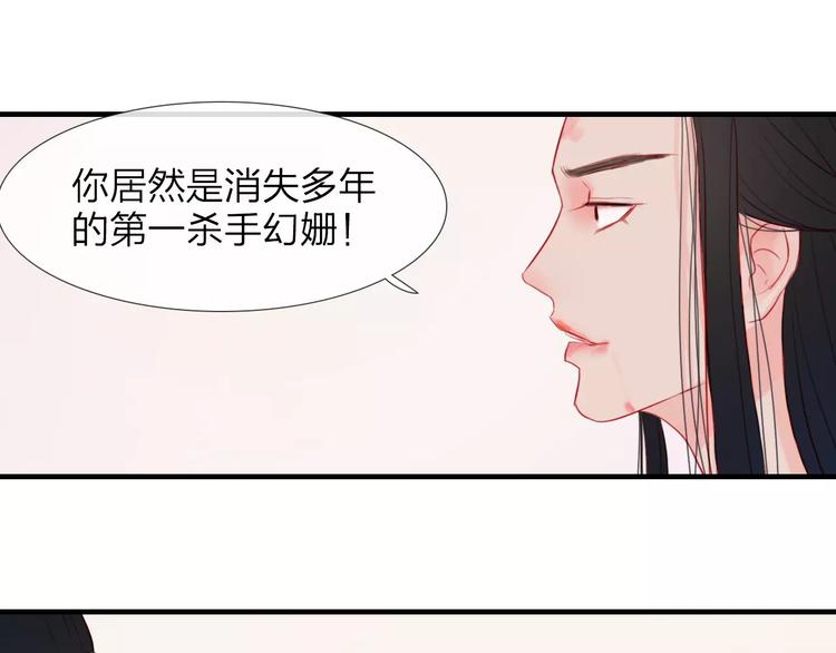 《神啊，让我穿越到古代吧！》第47话 被操控的人生 第28页