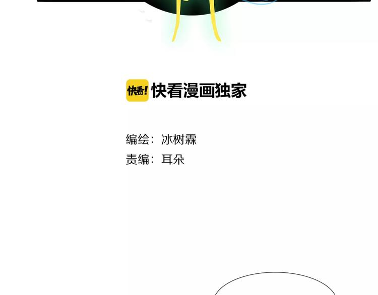 《神啊，让我穿越到古代吧！》第47话 被操控的人生 第2页