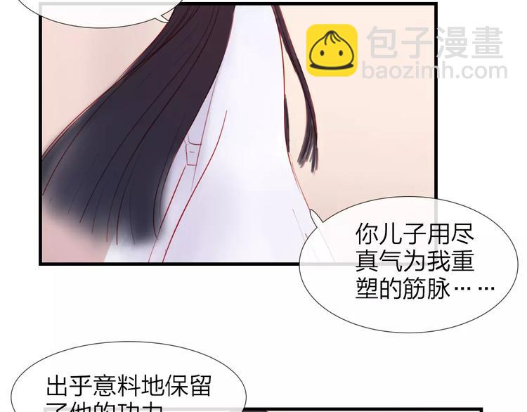 《神啊，让我穿越到古代吧！》第47话 被操控的人生 第30页