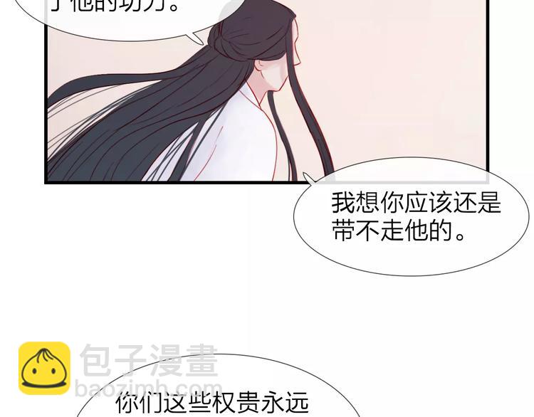 《神啊，让我穿越到古代吧！》第47话 被操控的人生 第31页