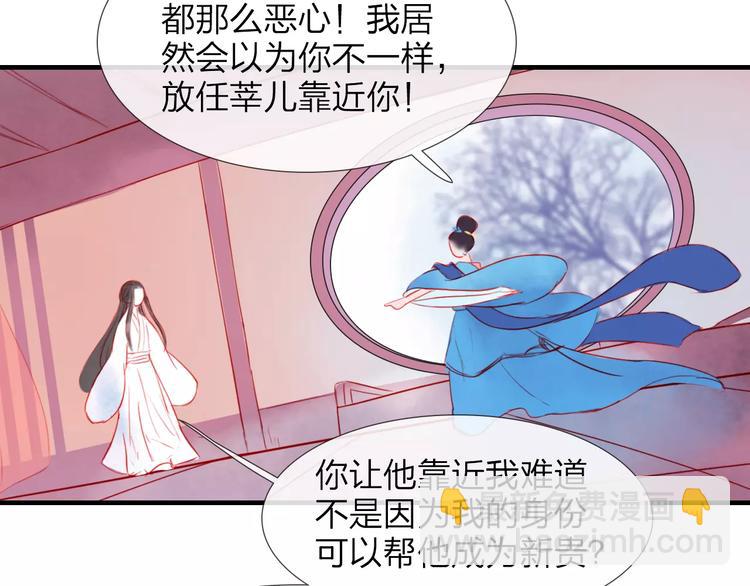 《神啊，让我穿越到古代吧！》第47话 被操控的人生 第32页