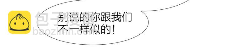 《神啊，让我穿越到古代吧！》第47话 被操控的人生 第33页