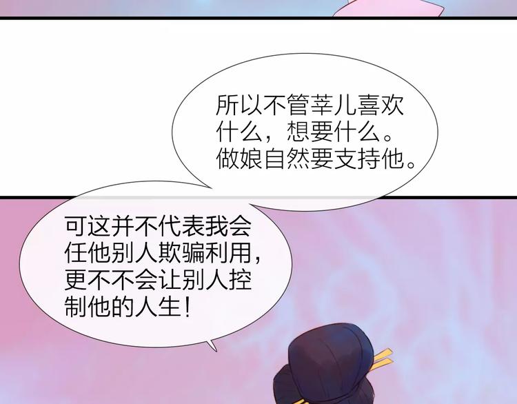 《神啊，让我穿越到古代吧！》第47话 被操控的人生 第35页