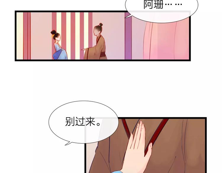 《神啊，让我穿越到古代吧！》第47话 被操控的人生 第3页