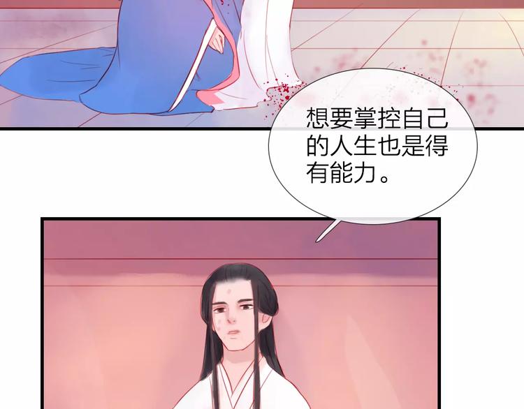 《神啊，让我穿越到古代吧！》第47话 被操控的人生 第42页