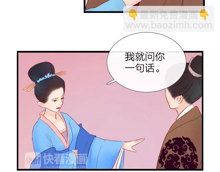 《神啊，让我穿越到古代吧！》第47话 被操控的人生 第4页