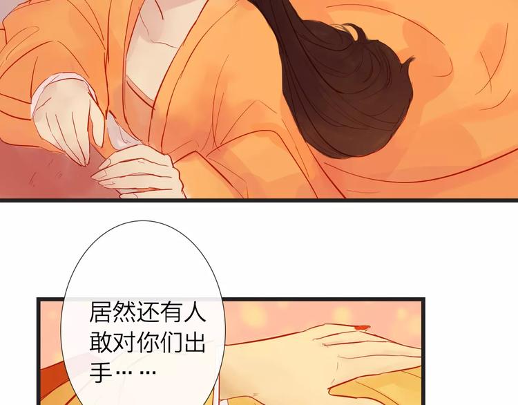 《神啊，让我穿越到古代吧！》第44话 明争暗斗 第11页