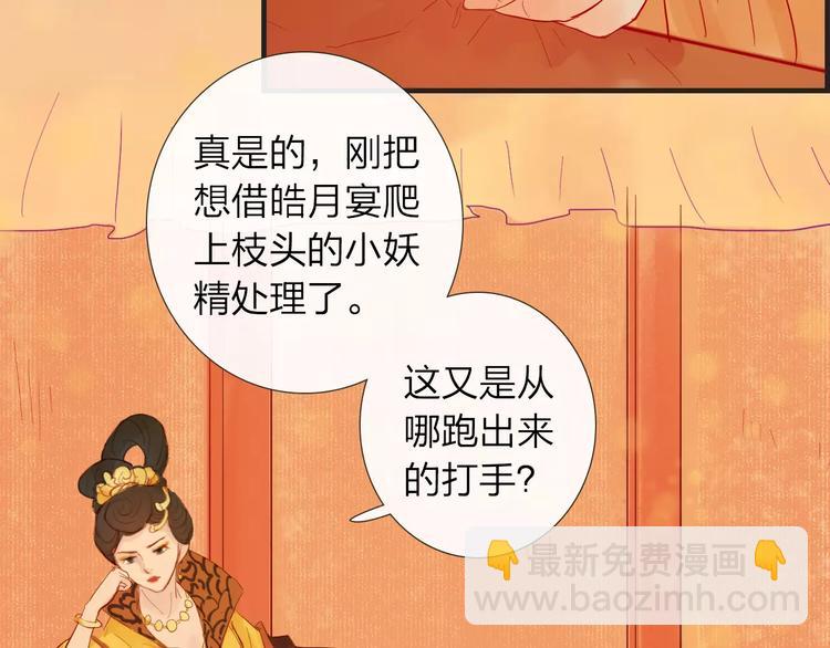 《神啊，让我穿越到古代吧！》第44话 明争暗斗 第16页