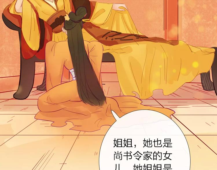 《神啊，让我穿越到古代吧！》第44话 明争暗斗 第17页