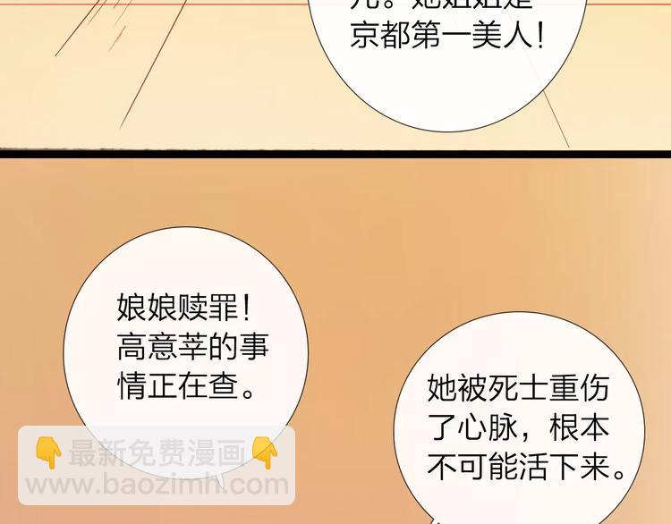 《神啊，让我穿越到古代吧！》第44话 明争暗斗 第18页